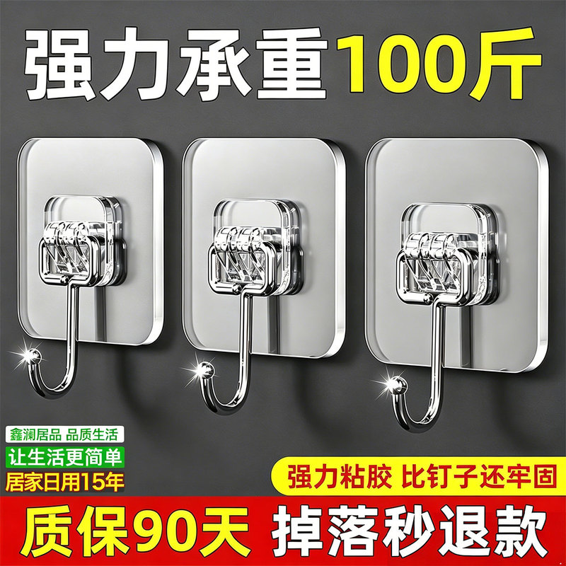 Hook with Strong Adhesive, No Drilling Required, Heavy-Duty, Traceless, for Home Use, Suitable for Kitchen Tiles and Bathroom Hook with Strong Adhesive, No Drilling Required, Heavy-Duty, Traceless, for Home Use, Suitable for Kitchen Tiles and Bathroom