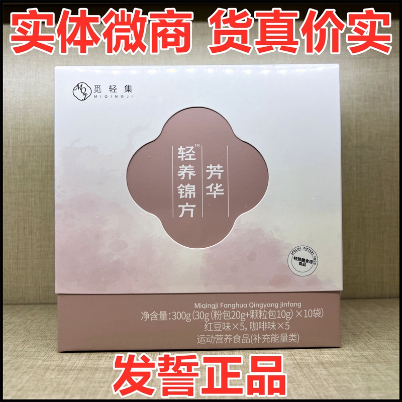 Mi Qing Collection: Fang Fang Hua Mi Tao Drink, Linglong Light Milk Extract, Light Milk Tea, Coffee, Yao Jian Rose Tea, Light Nourishment