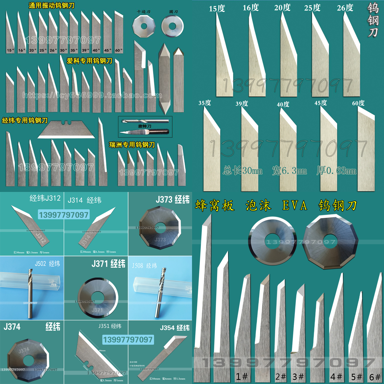 Tungsten Steel Vibration Blade Tungsten Steel Vibration Blade for Oko Prototype Machine