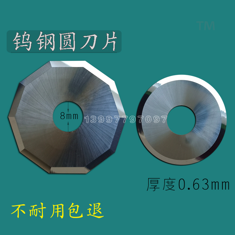 E51C Decagonal round OKO pioneer cattle OKO Radium cutting bed blade Aike Jingwei tungsten steel decagonal rotary round knife