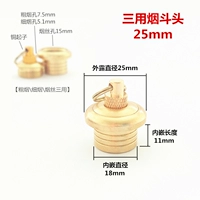 Короткий, 25mm, 18mm