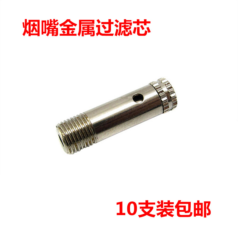 Triple Campers Cigarette Holder Copper Head Drawbar Filter Core Heliu Cigarette Holder Accessories Tobacco Cigarette Holder Circulation Filter