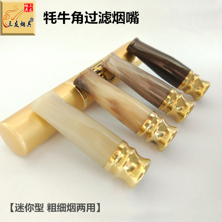Yak Horn Filter Cigarette Holder Short Section Meme Your Type Smoking Tool Washable Filter Core Fine And Smoky Dual-use Cigarette Holder