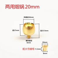 Курительная трубка, 20mm, 8mm