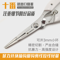 Multifunctional Luya tongs stainless steel scissors fishing pliers hook hook pliers fishing scissors hook control fish pliers hook pliers