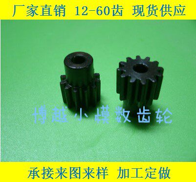 1 mold straight gear factory direct sales 1M18 tooth reduction gear machine accessories technology production invention DIY