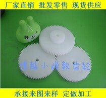 Nylon Pom Plastic 1 Model 80 Teeth 90 Teeth Gear Special Price Sale High Precision Spot Manufacturer Direct wear