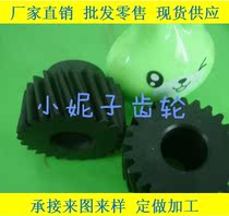 2-model 20 teeth inclined gear can be matched with rack inner hole 14 spot sale of steel step gear can be machined and set