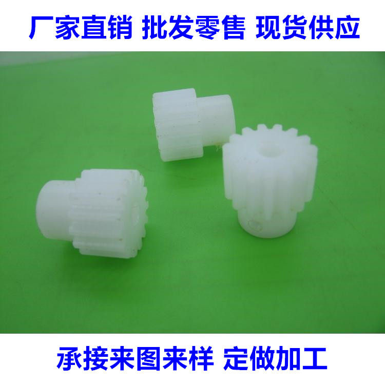 Batch processing set to make abrasion resistant high temperature POM Nylon Racing just convex table Straight bevel gear 1 model 15 teeth 18 teeth
