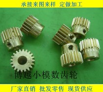 Small modulus copper gear 0 5 Die 20 teeth precision Motor Motor model diy a lot of spot