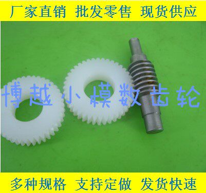 Steel worm nylon worm wheel 0 8 mode 1:50 self-lock robot robot arm deceleration gearbox accessories 1:40