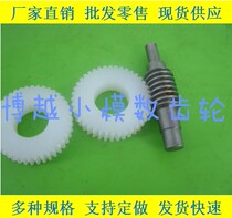 Steel worm nylon worm gear 0 8 mold 1:50 self-locking robot manipulator arm reduction gearbox accessories 1:40