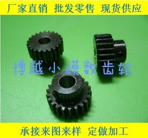 Non-standard processing can be customized 1 mold 20 teeth spur gear 1M20T with boss and top wire inner hole precision machining