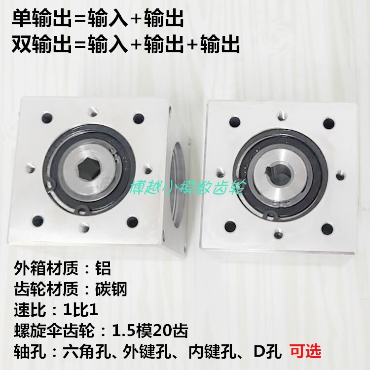 57*57 Small Helical Gear Reducer 90 Degree Speed Ratio 1:1 Right Angle Transmission Gearbox Shaft Hole Keyway Hexagonal D Hole