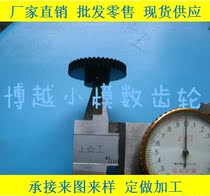 Freescale smart car encoder CD car gear 0 6 mode 43 teeth Nylon pom gear