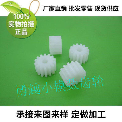 Mass processing custom wear resistance and high temperature POM Nylon just plane straight flat gear 1 mode 54 gear outer diameter 56