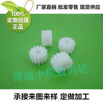 Batch processing to be made of abrasion resistant high temperature POM Nylon Racing Rigid Plane Straight Inclined Gear 1 Mold 54 Teeth Outer Diameter 56