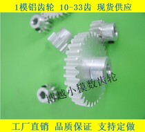 1 model 23 teeth 24 teeth 25 teeth 26 Teeth Aluminum Flat Straight Gear Light Model Precision Accessories