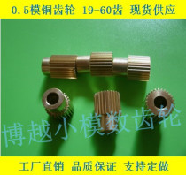 0 5 mold 30 teeth brass matching rack gear special numerical control engraving cut silk printing machinery must be selected bog