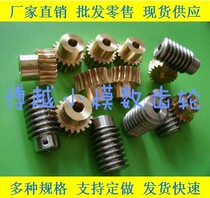 1 model precision abrasion resistant stainless steel worm copper worm gear speed ratio 1:16 Self lock can come and set to do