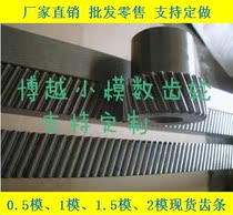 2-mode manipulator dedicated helical gear rack 2-axis servo guide rail helical rack precision gap-free repeat positioning