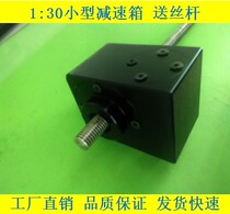 Small reducer machine worm gear and worm lifting gear box speed ratio 1:30 manufacturer direct marketing boon smaller modulus