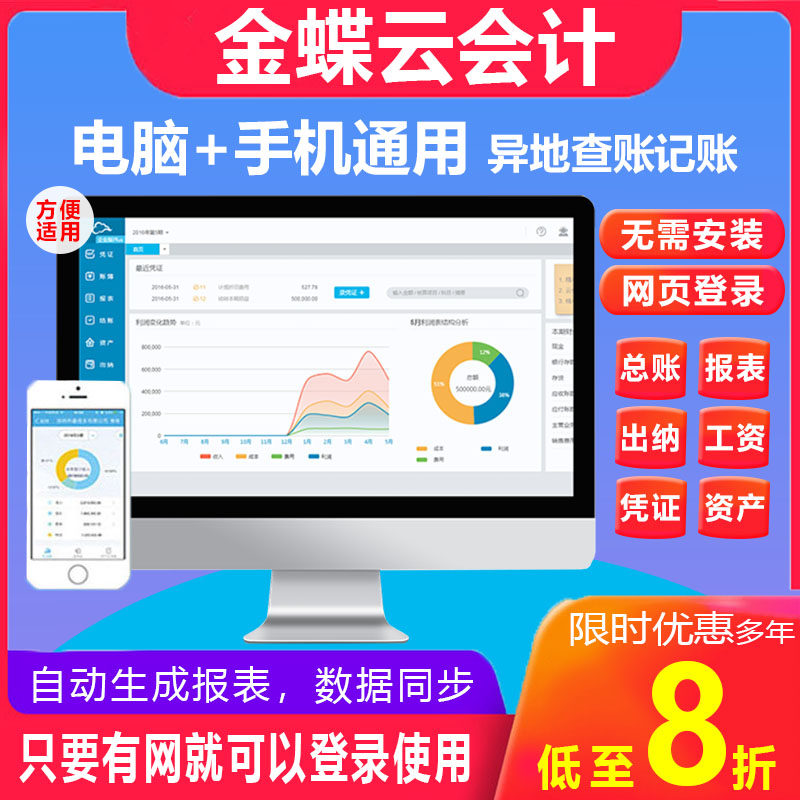 Kingdee Jingdou Yunyun Accounting Web Version Online ERP Accounting Bookkeeping Company Accounting Financial Software Enterprise Version