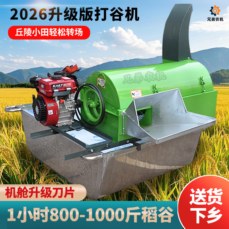 New Grain Machine, Agricultural High Spray, Fully Feeding, Multi-Functional Thresher, Small Agricultural Automatic Grass Removal, Water Field Grinder