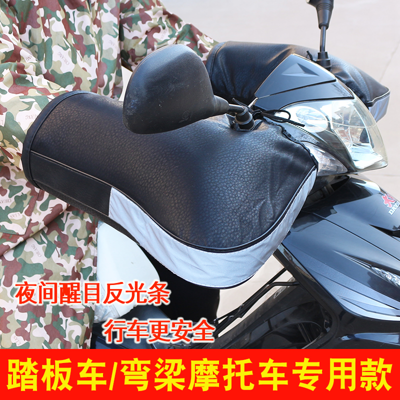 Winter Electric Vehicle Jacket Men And Women Warm Gloves Scooter Bend-beam Locomotive Guard Thickened Waterproof Reflective Strips