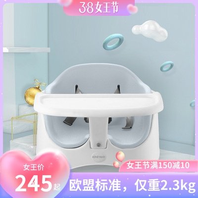 Honeyway Jiabao portable dining chair learning to sit artifact baby children's elevated chair simple multi-functional double-decker dining basin