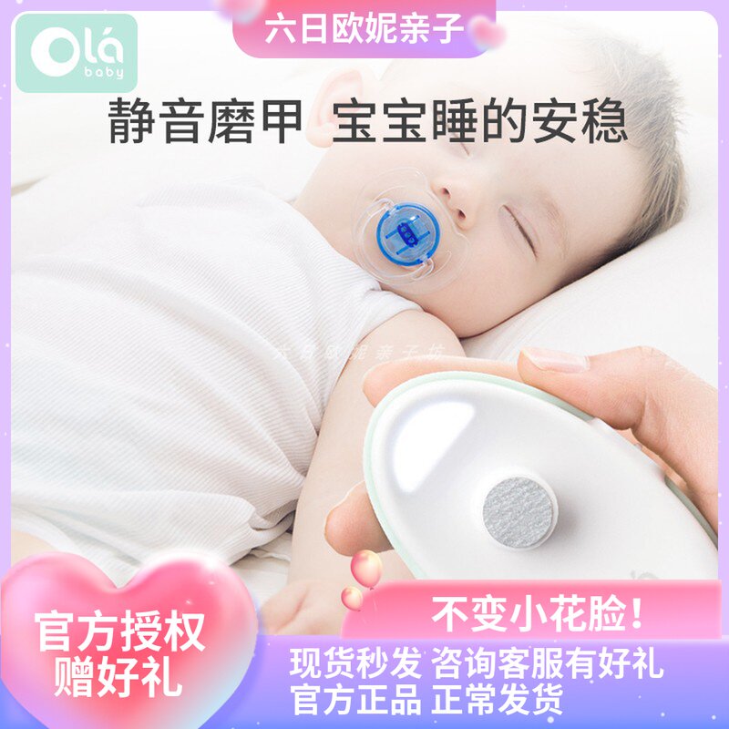 American olababy Ora baby baby nail clipper set newborn baby egg-shaped nail polisher night light usb