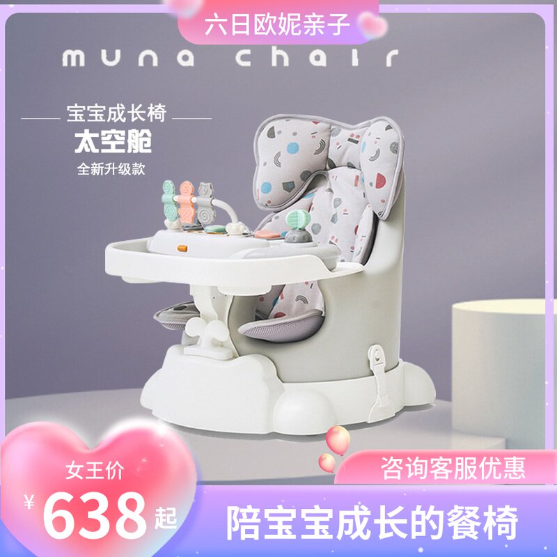 Korean Jellymom learn to sit dining chair baby sofa dwarf with wheels ins simple baby seat eating music