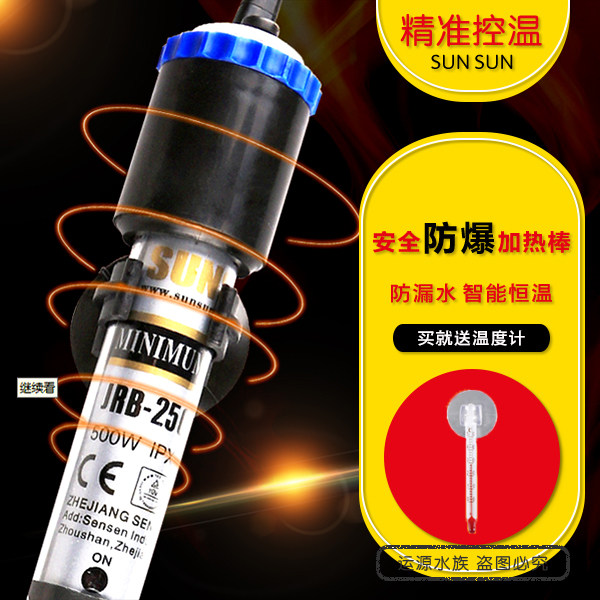 Sensen fish tank aquarium heating rod automatic thermostat explosion-proof turtle cylinder heating rod small fish tank heater