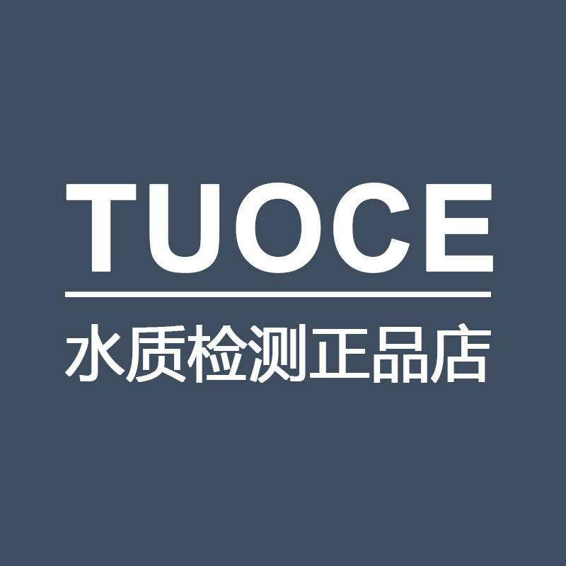 水质检测正品店