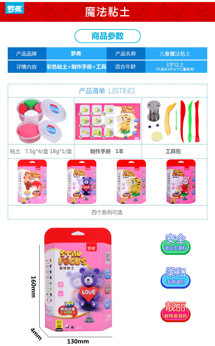 Ánh sáng đất sét ce chứng nhận chủ đề trẻ em plasticine màu bùn phù hợp với không gian đất sét sét bông tuyết đất sét mềm đồ chơi cửa hàng đồ chơi trẻ em