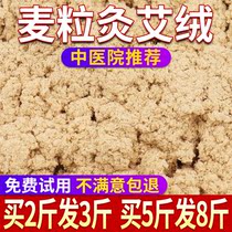 Eivet Bulk Head Dao Suede Moxibustion Agent Moxibustion Suede Ayey Grass Suede Isolation Ginger Moxibustion Prefect Moxibustion Prefect of the Moxibustion Belly Button
