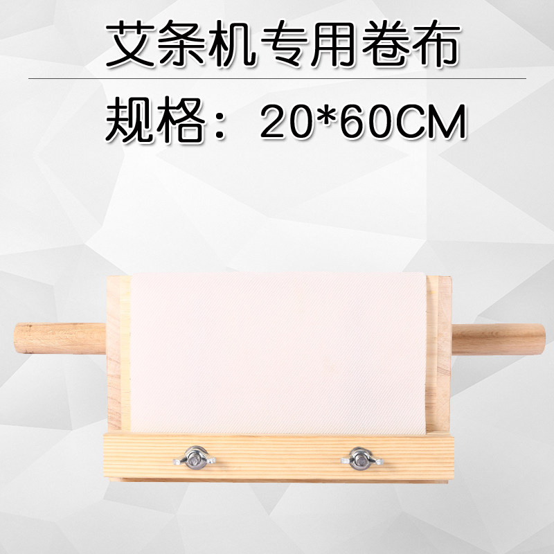 艾条机专用卷布丙纶布结实耐用易清洗白色涤纶布卷布无纺布纺丝棉