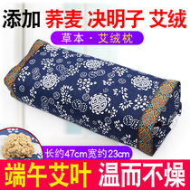 Meculong pillow Wormwood moxibustion pillow cervical spine pillow to promote sleep removable and washable Cassia pillow can lift Wormwood pillow