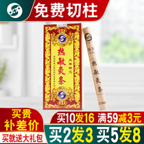 Nanyang Lvying Wormwood heat-sensitive three years old moxa moxibustion strips Wormwood strips Warm moxibustion strips moxibustion strips moxibustion sticks