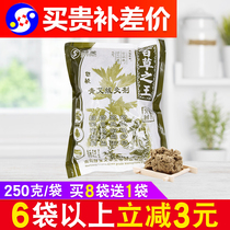 Nanyang Lvying Wormwood moxibustion agent heat-sensitive moxibustion velvet stone grinding velvet ginger moxibustion supervisor moxibustion King of grass