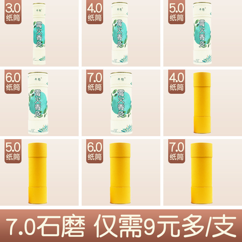 7cm粗大艾条大炮灸雷火灸纯手工石磨艾绒五年陈艾棒家用艾灸盒