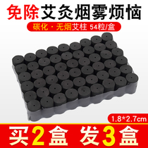 Smokeless moxa column carbonized black moxa section moxa moxa seven star moxibustion moxa carbon strip beauty salon moxibustion instrument for moxibustion