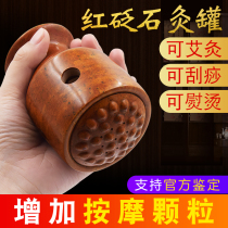 Red needle stone moxibustion instrument moxibustion jar scraping Cup smoke control ring facial beauty instrument magnetic therapy Meridian massager Warm moxibustion pot