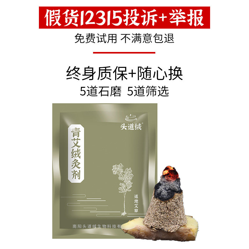 艾绒石磨三年陈手工家用隔姜灸督脉灸卷艾条用米粒灸温灸纯艾灸绒