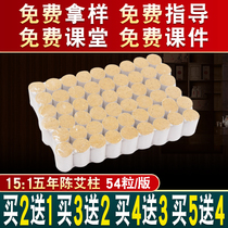 Moxa column Warm moxibustion column moxibustion strips Wormwood strips moxa wort wormwood leaf moxibustion moxibustion box five years Chen Ai section