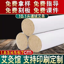 3cm Ai Bar 6 cm Thunderfire Moxibustion 7 cm Cannoli Moxibustion Moxa Moxibustion Gallery Beauty Salon 4 cm Suspended Moxibustion Strips 5cm Abar