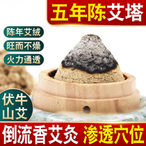 Aita cone Ai Tuo Ai block five elements moxibustion ginger moxibustion moxibustion bar moxa moxibustion bar moxa moxibustion moxibustion belly button moxibustion