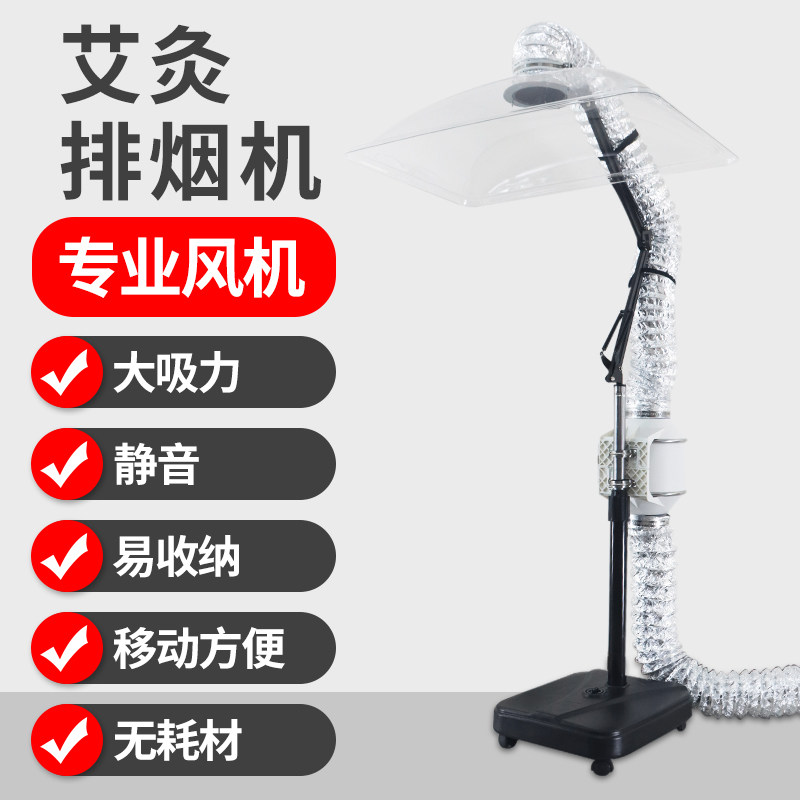 艾灸排烟机悬灸支架雷火灸小型家用立式落地无烟艾灸移动式吸烟器