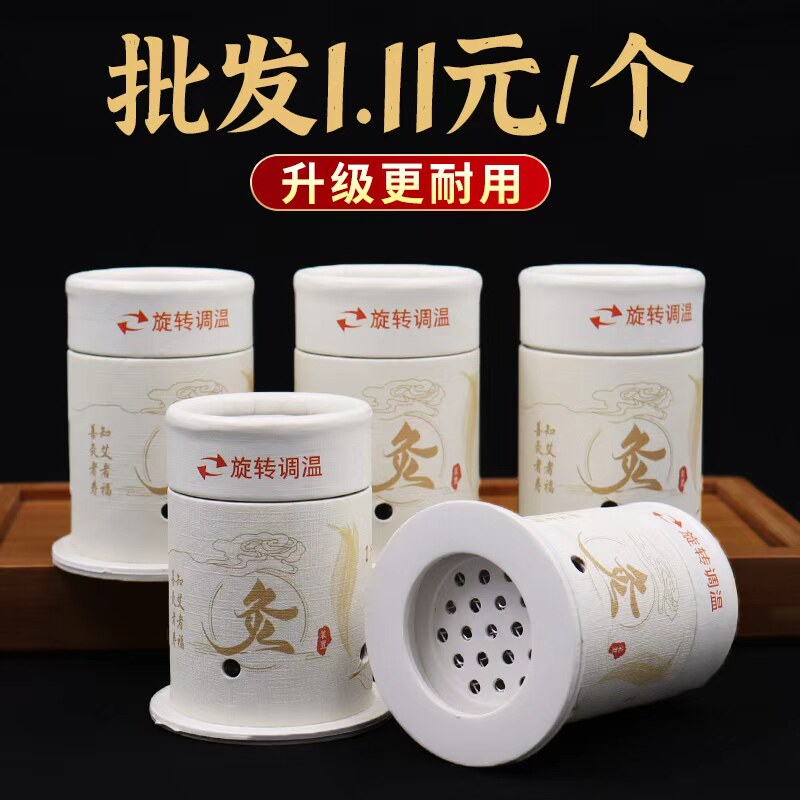 纸筒灸悬灸桶随身灸小罐艾灸筒直筒胶贴艾灸盒艾灸器具古法小筒灸