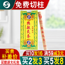 Nanyang Lvying wormwood grass five years Chen moxa heat-sensitive moxibustion strips moxibustion strips moxa sticks moxa sticks moxa Rod Warm moxibustion strips